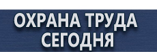 Светодиодные дорожные знаки купить - магазин охраны труда в Череповце
