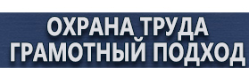 магазин охраны труда в Череповце - Плакаты по электробезопасности купить