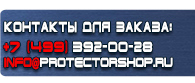 магазин охраны труда в Череповце - Эвакуационные знаки безопасности купить