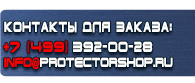 магазин охраны труда в Череповце - Предписывающие дорожные знаки купить