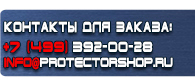 магазин охраны труда в Череповце - Дорожные знаки сервиса купить