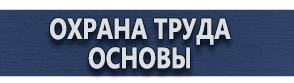 магазин охраны труда в Череповце - Дорожные знаки дополнительной информации купить