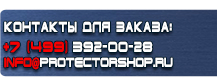 Барьерные дорожные ограждения купить - магазин охраны труда в Череповце