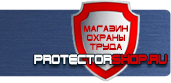 магазин охраны труда в Череповце - Запрещающие знаки безопасности купить