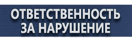 магазин охраны труда в Череповце - Плакаты газоопасные работы купить