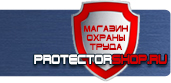магазин охраны труда в Череповце - Плакаты для автотранспорта купить