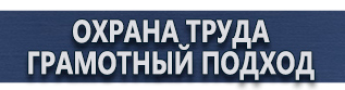 магазин охраны труда в Череповце - Плакаты по медицинской помощи купить