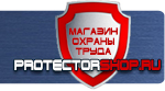 магазин охраны труда в Череповце - Стенды по гражданской обороне и чрезвычайным ситуациям купить