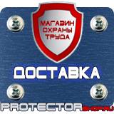 Магазин охраны труда Протекторшоп Дорожные знаки платной парковки в Череповце