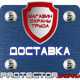 Магазин охраны труда Протекторшоп Алюминиевые рамки для планов эвакуации в Череповце