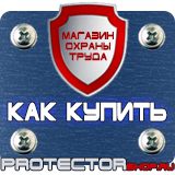 Магазин охраны труда Протекторшоп Журнал учета инструктажей по охране труда купить в Череповце