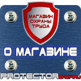 Магазин охраны труда Протекторшоп Дорожные знаки жд переезда в Череповце