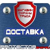 Магазин охраны труда Протекторшоп Дорожные знаки на голубом фоне в Череповце