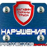 Магазин охраны труда Протекторшоп Дорожные знаки запрещающие поворот в Череповце
